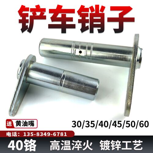 小铲车装载机销子油缸摇臂铲斗轴销40cr高频淬火耐磨销轴明宇配件