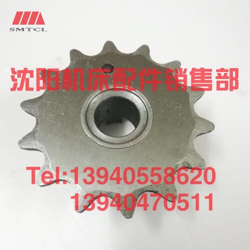 沈阳机床配件CA6140A CA6150B床头箱链轮2118 Z14原厂链条齿轮