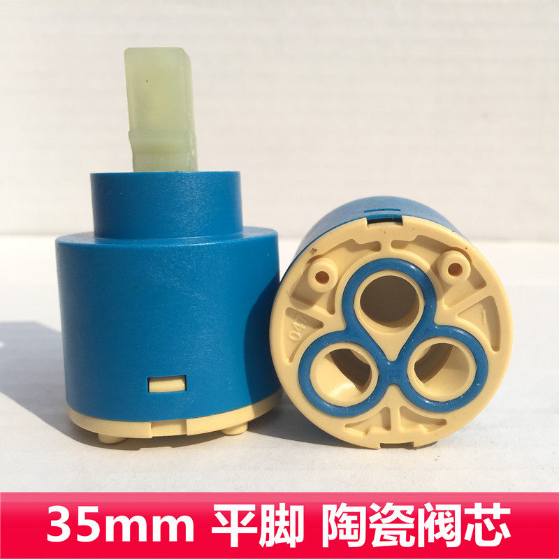 箭龙头阀芯厨卫冷热水开关陶瓷阀芯35mm台盆龙头阀芯恒洁安华