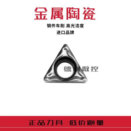 小内镗刀片 日本JC 数控刀片 TBMT060104-DP TBMT060102-DP TN60