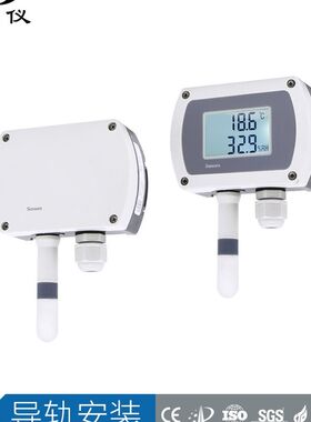 星仪CWS19壁挂温湿度变送器485液晶显示4-20温湿度传感器轨道安装