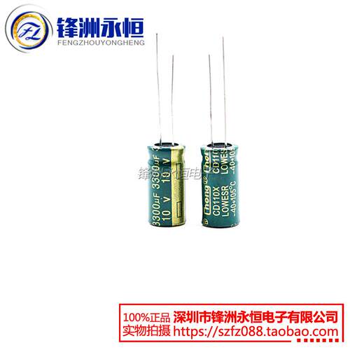 绿金电解电容 35V47UF/100UF/220UF/470UF/680UF 高频低阻直插