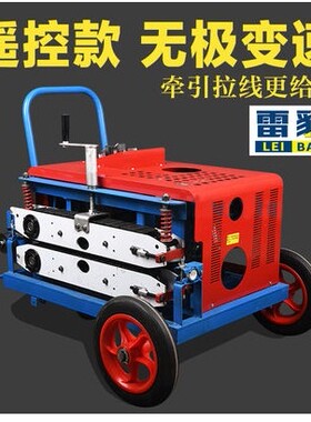 雷豹光缆牵引机拉缆机电工布缆机穿孔管道拉线全自动牵引机拉线机