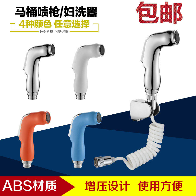 马桶喷枪套装马桶喷枪冲洗器喷头带开关净身妇洗器增压套装包邮
