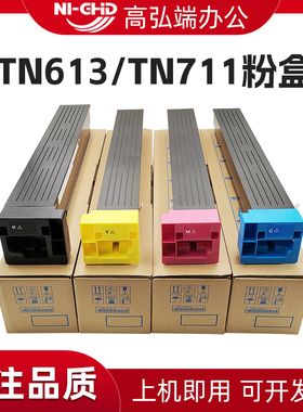 适用柯美TN613 TN711粉盒 C452 C552 C652 墨粉 C654 C754彩粉 墨