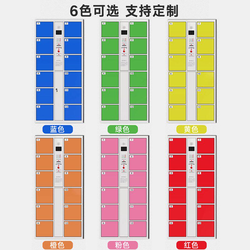 加厚超市电子存包柜钢制智能储物柜员工手机寄存柜条码柜指纹柜子