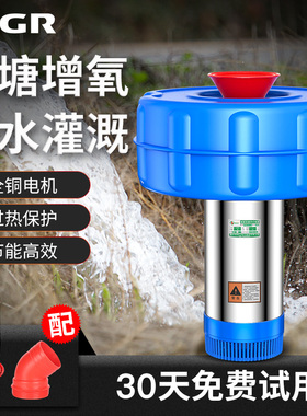 鱼塘增氧机打氧机全自动池塘大型增氧泵220V养殖大功率鱼池浮水泵