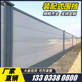 装配式围挡市政道路施工围蔽钢结构地铁安全隔离挡板工程铁皮围栏