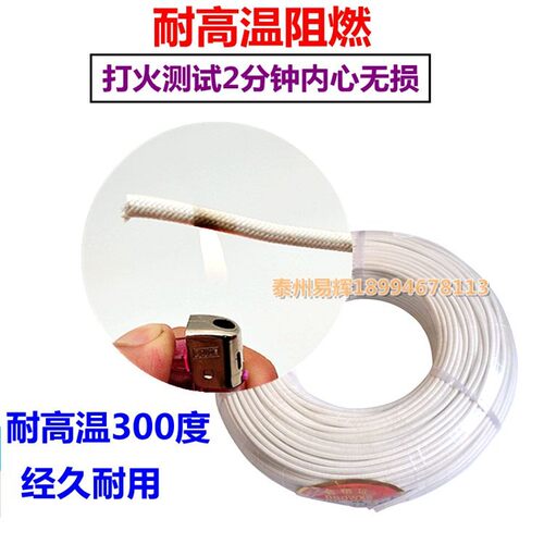 国标高温线镀锡铜芯1 1.5 2.5 4 6 10平方耐火耐温硅橡胶编织电线