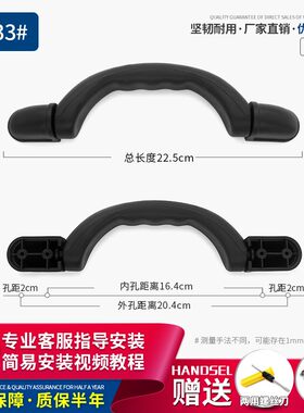 T032#行李箱拉杆箱把手配件旅行箱皮箱箱包配件拉手提手把维修