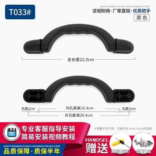 T032#行李箱拉杆箱把手配件旅行箱皮箱箱包配件拉手提手把维修