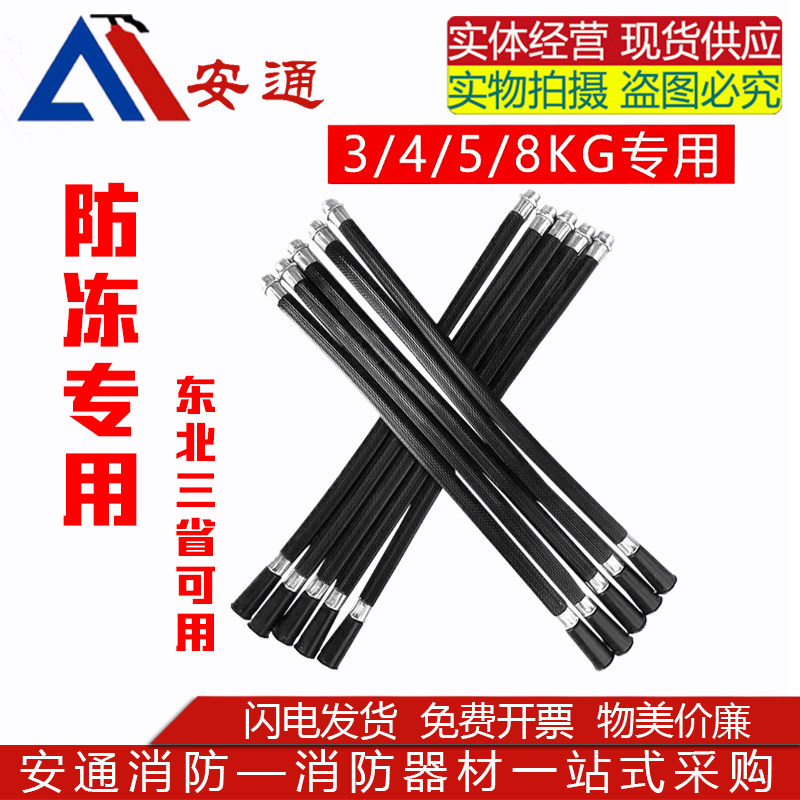 灭火器防冻喷管4KG8公斤出粉管防断裂橡胶管软管皮管消防器材配件