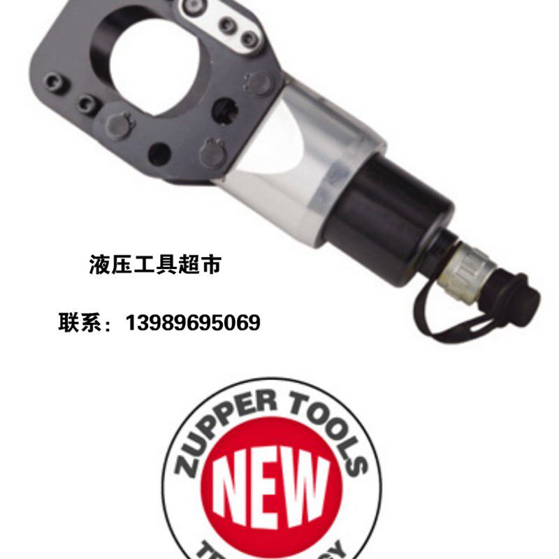 CPC-55B 巨力工具 ZUPPER 液压线缆剪 钢心铝绞线50mm 钢筋20mm