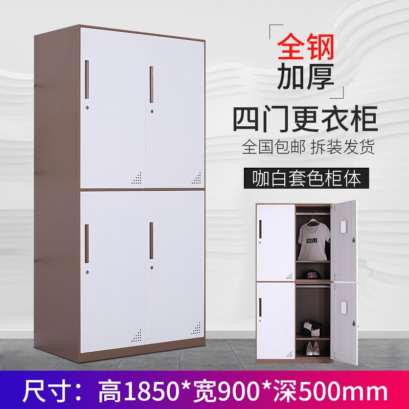 钢制四门更衣柜铁皮办公室员工换衣柜浴室寄存储物柜鞋柜带锁宿舍