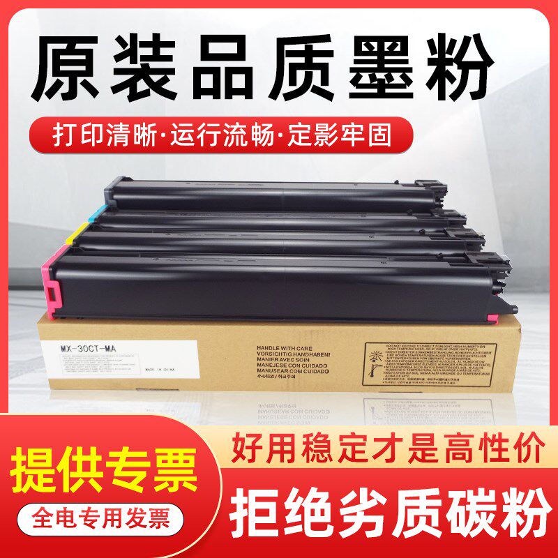 适用夏普C2621R粉盒MX-30/60CT碳粉C3121R C4081RV C3581RV墨粉盒 - 实物图