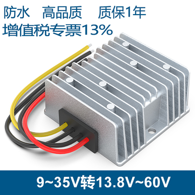 12V升19V24V13.8V15V电源模块24V转53V48V36V57V60V28V升压逆变器