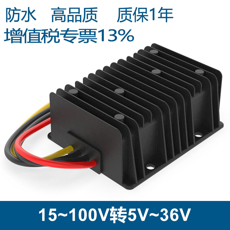 转换器90V80V72V55V60V转36V转24V变12V5V13.8V15V19V28V降压模块