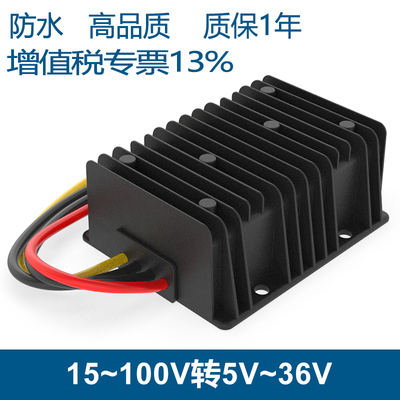 转换器90V80V72V55V60V转36V转24V变12V5V13.8V15V19V28V降压模块
