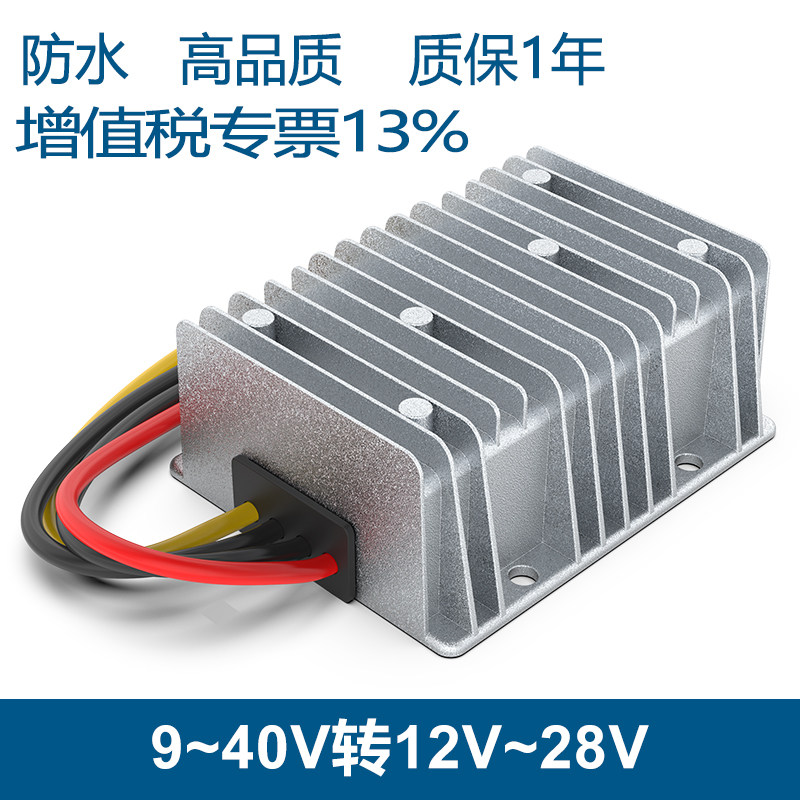 24V电源9-40V转12V13.8V15V19V28V稳压模块 24V转24V升降压转换器