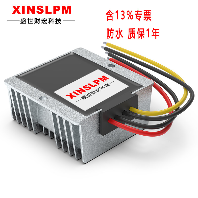 12V升19V24V13.8V15V电源模块24V转53V48V36V57V60V28V升压逆变器