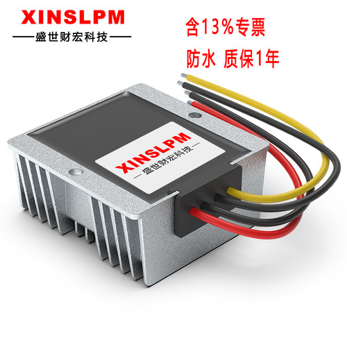 12V升19V24V13.8V15V电源模块24V转53V48V36V57V60V28V升压逆变器