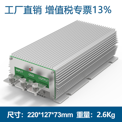 车载电源转换器24V36V60V72V80V48V转24V12V13.8V28V大功率降压器