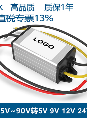 36V24V转12V5V9V电源转换器48V60V80V90V72V转24VDC-DC降压模块