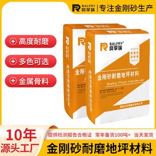 湖南生产厂家地坪金钢沙骨料 本色地面硬化剂金刚砂耐磨地坪材料