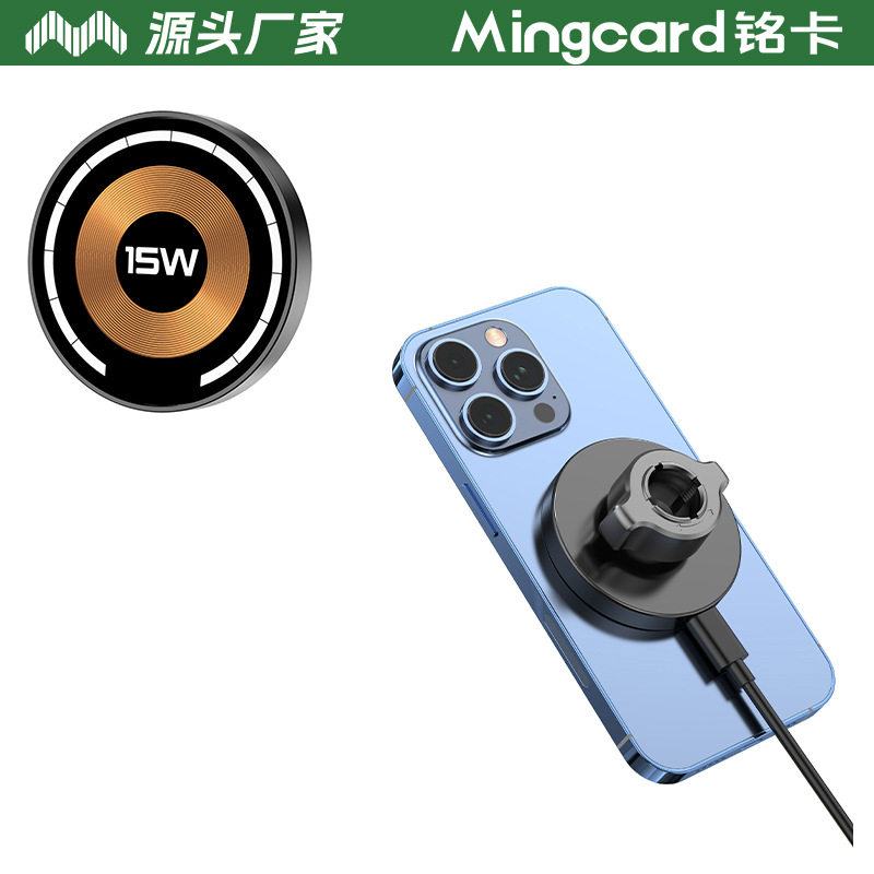 铭卡mingcard无线充磁吸头强磁铁车载桌面17mm球头支架通用转接头