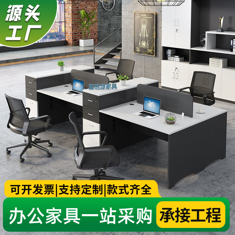 厂家批发办公桌单人简约现代2/4/6人员工位屏风卡座隔断办公家具