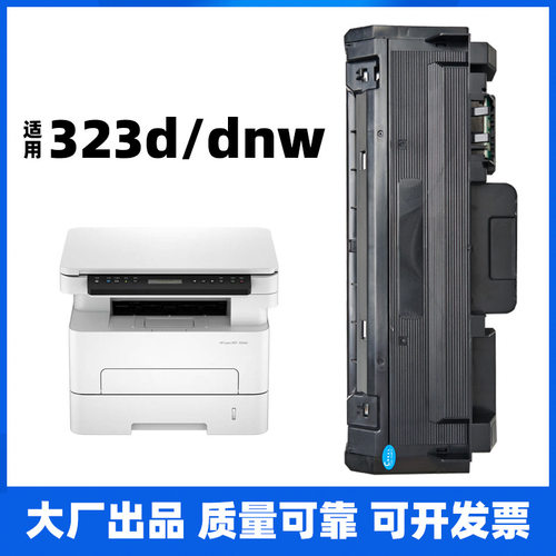 适用惠普323d 323dnw打印机墨粉盒成像鼓硒鼓墨盒鼓架碳粉晒鼓323
