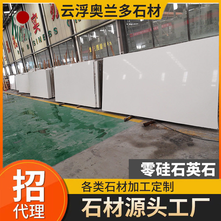 人造纯白色0硅石英石仿大理石板材厨房台面岛台窗台淋浴板洗手台