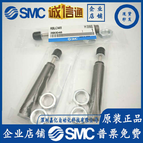耐冷却液液压缓冲器RBL/RBLC1006/1007/1412/2015/2725/1411