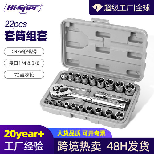 希孟套筒扳手汽修工具小飞中飞头72齿快速棘轮扳手组合套装铬钒钢