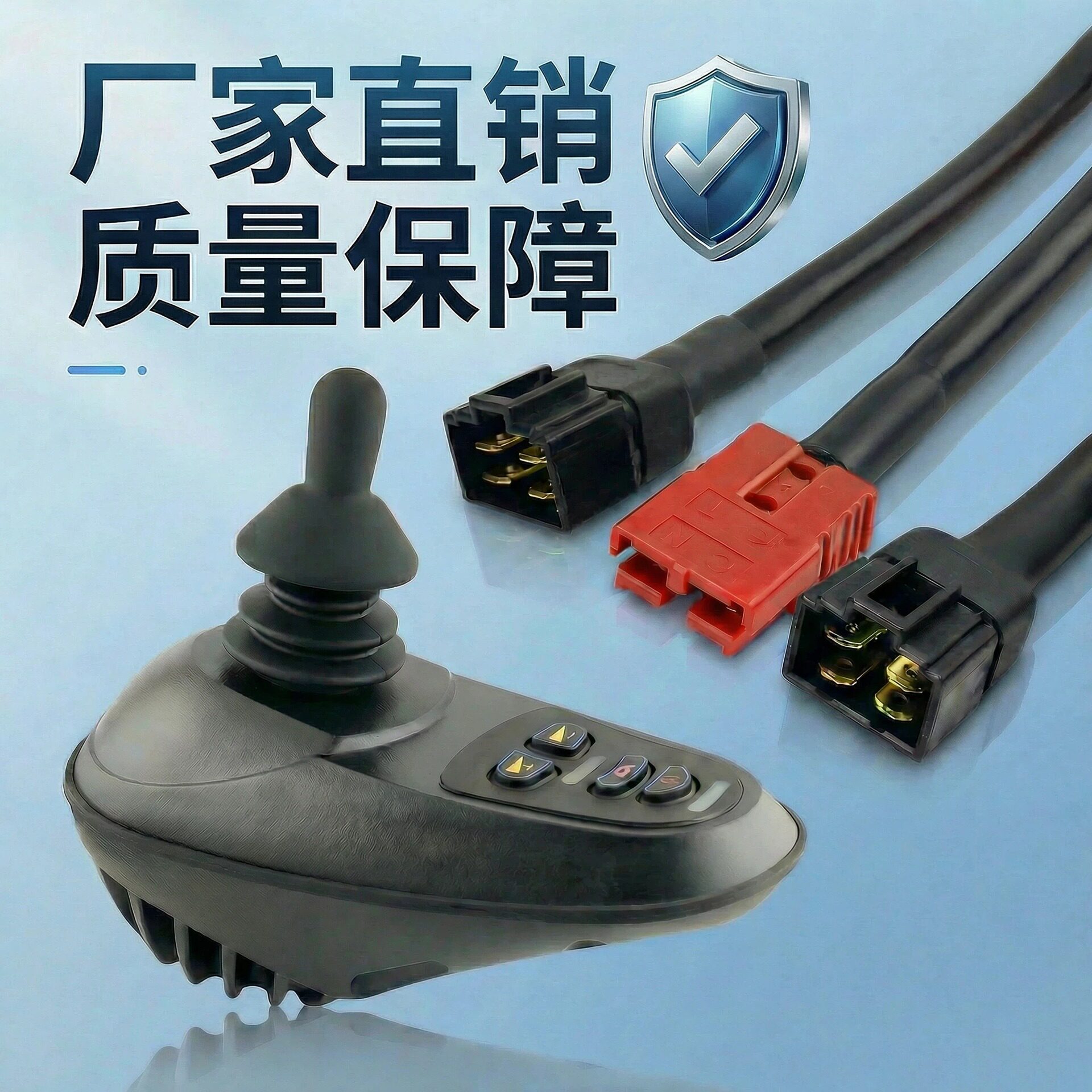 厂家直销电动轮椅车配件控制器安德森电磁刹车接头智能手柄控制器