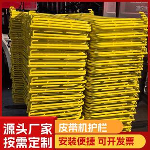 皮带输送机护栏皮带机防护栏杆带式输送设备两侧配重防护网