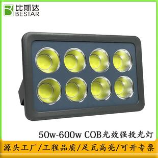 led投光灯400W超亮户外防水泛光灯室外球场灯 广场照明高杆聚光灯