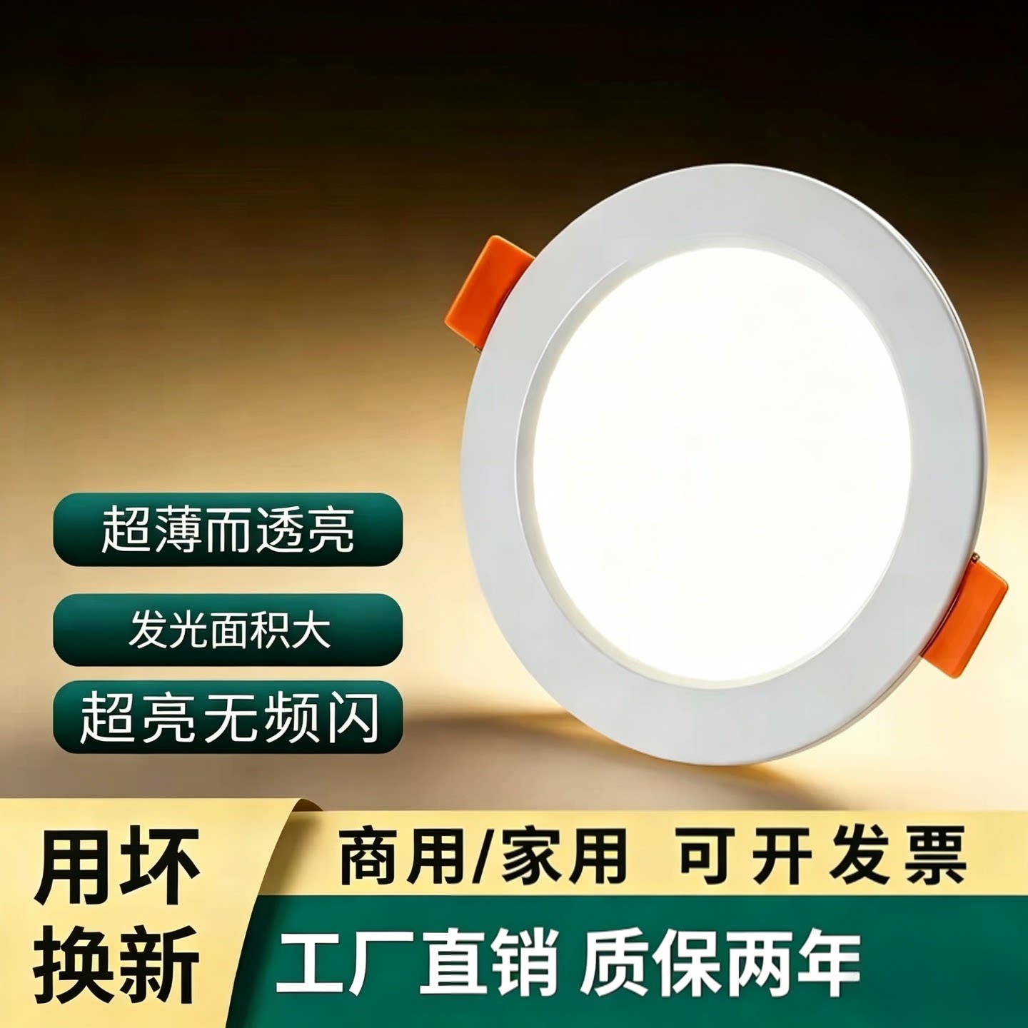 超薄LED嵌入式筒灯4寸开孔12公分洞灯简灯专用孔灯客厅圆灯天花灯