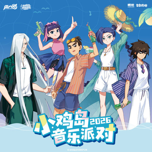 刺客伍六七小鸡岛正版周边