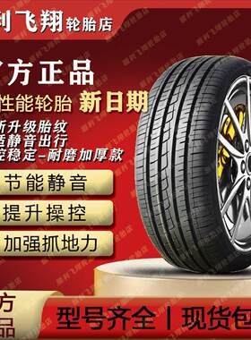 HILO华鲁轮胎16寸205/55R16 91V静音防滑耐磨操控舒适性价比高