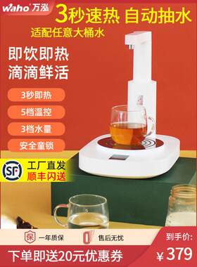 万泓即热式饮水机台式家用小型直饮茶吧开水机矿泉水智能自动上水