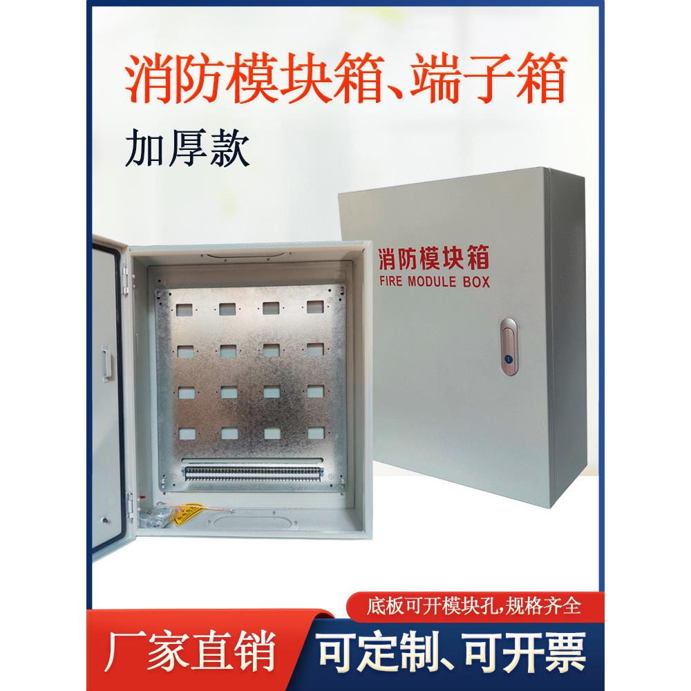 加厚消防模块箱端子箱表面安装接线箱配电箱消防弱电箱86型模块层