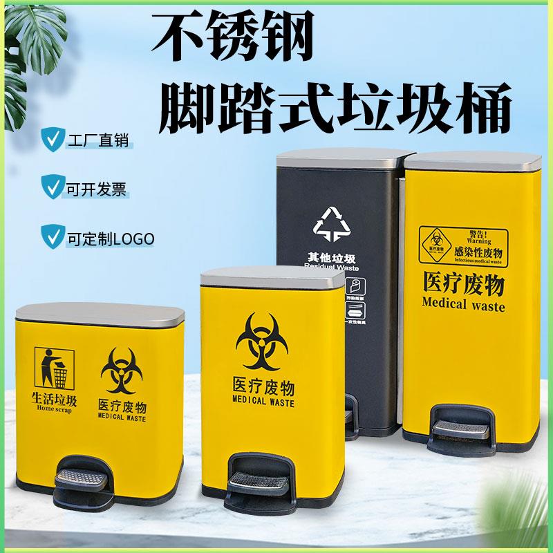 带盖子不锈钢垃圾卫生桶室内医疗院废弃物口腔诊所生活分类大小号