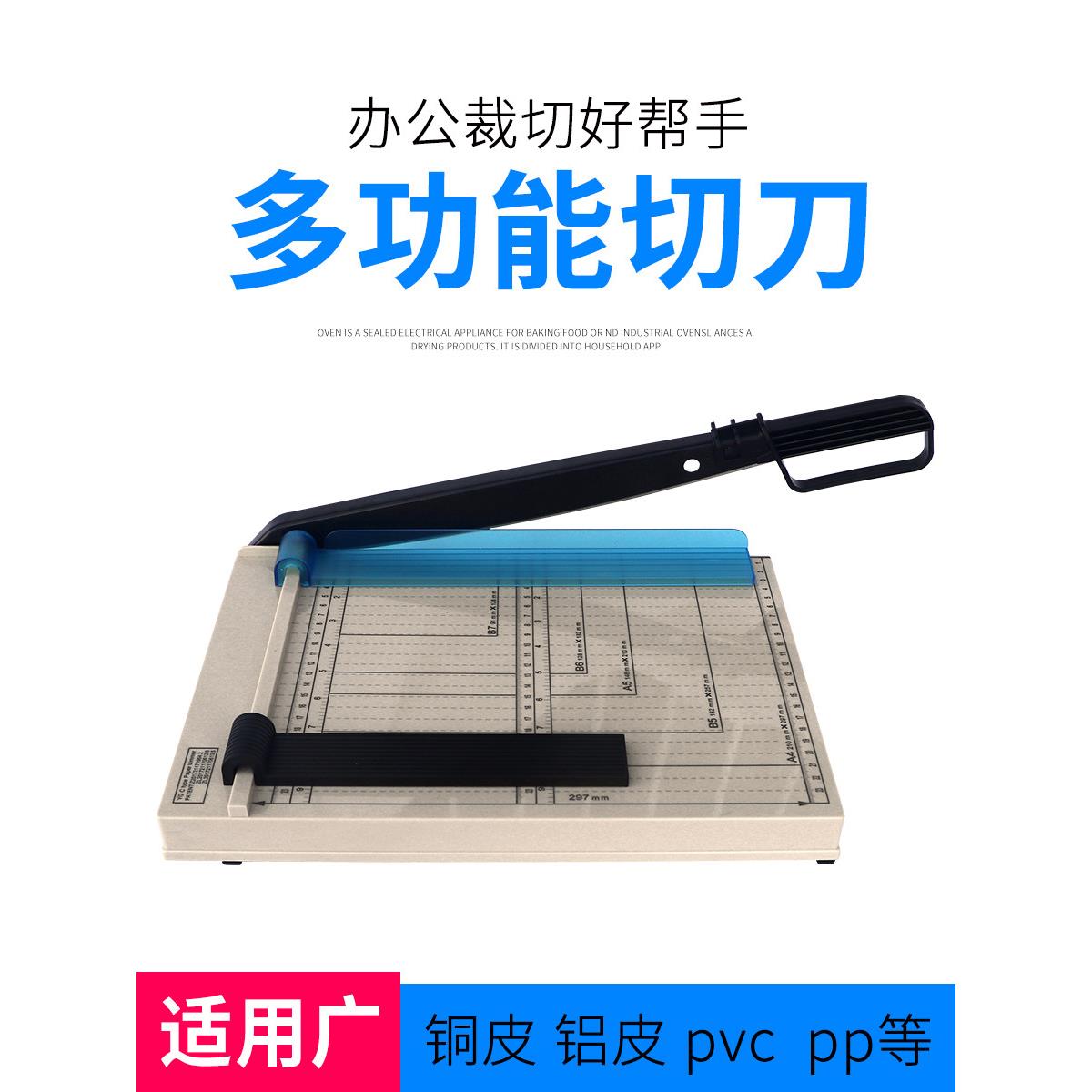 宏文8014手动切纸机小型办公A4切纸机切纸机照片切纸机名片切纸机