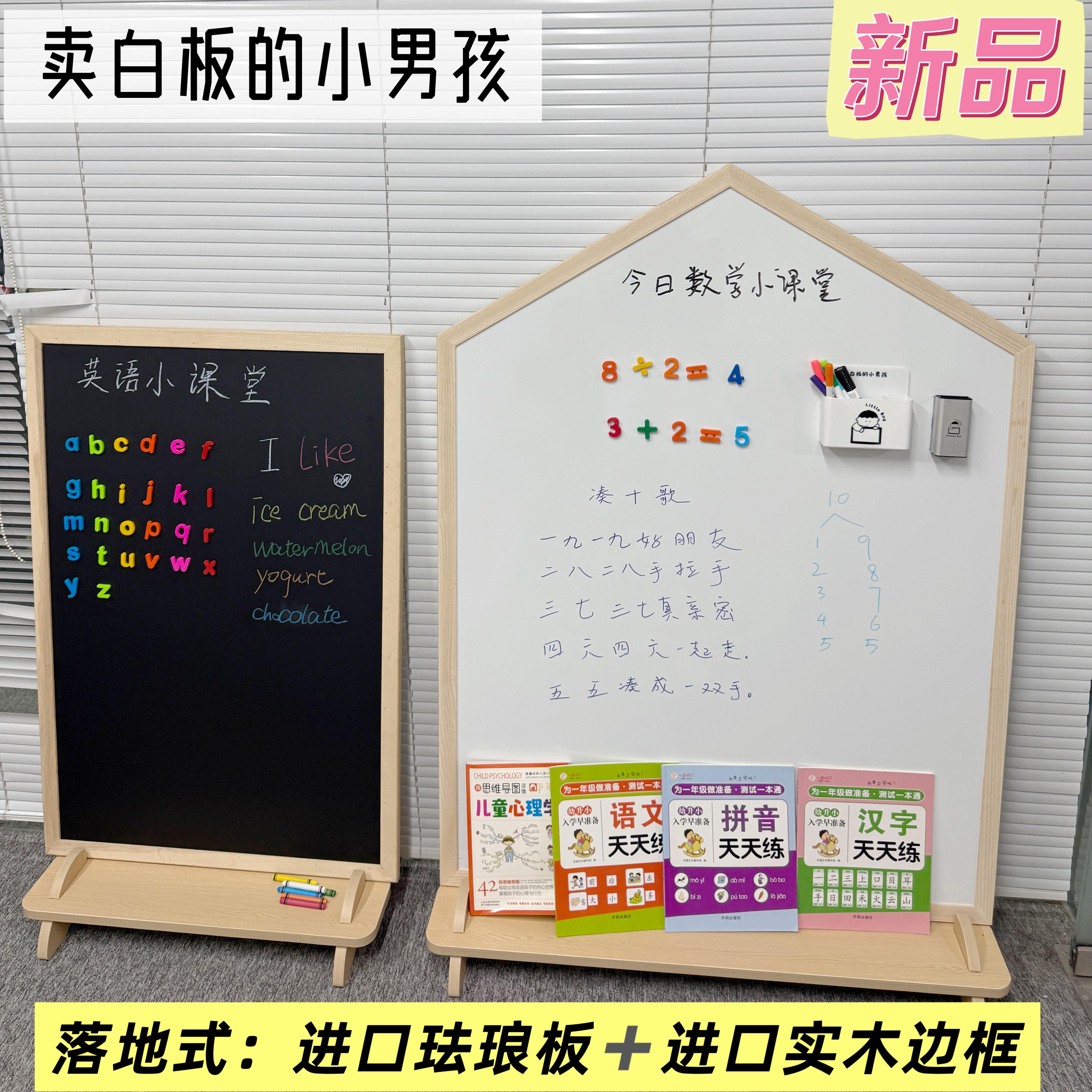 儿童磁性画画珐瑯板黑板家用宝宝无尘涂鸦落地式写字白板画笔可擦