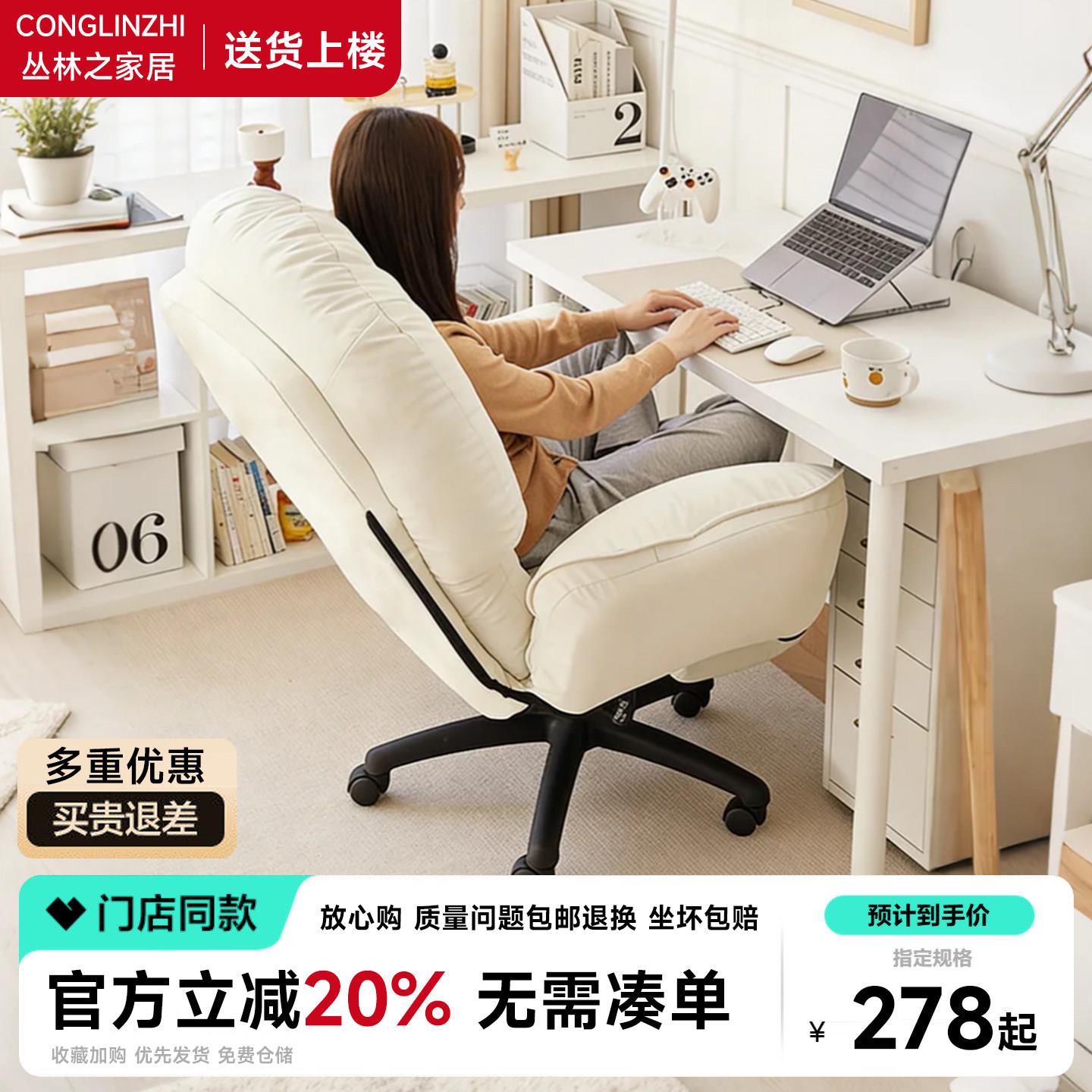 电脑椅舒服久坐家用办公懒人宿舍休闲椅子靠背可躺电竞单人沙发椅