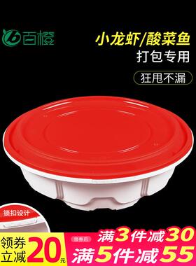 2000/2500圆形一次性餐盒防盗锁扣快餐打包盒小龙虾酸菜鱼外卖盆