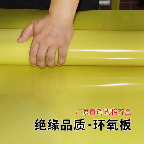 0.5mm环氧板绝缘板锂电池绝缘板耐高温雕刻切割
