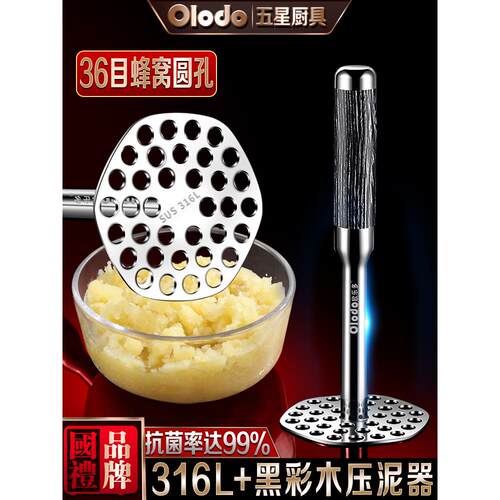 泥压食品钳316L不锈钢婴儿食品压工具家用捣碎机厨房捣碎机