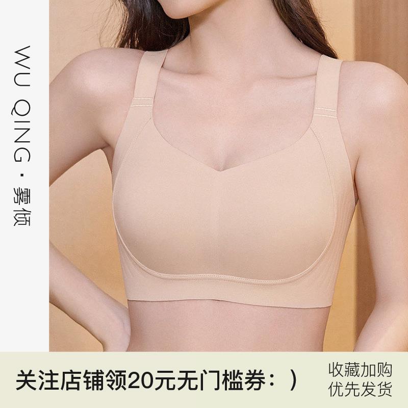 雾倾·兔耳朵无痕内衣女夏季薄款大胸显小文胸聚拢全罩杯超薄内衣
